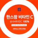 한스팜