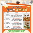 맛있는 놀이터 이미지