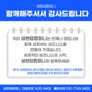 성현담 이미지