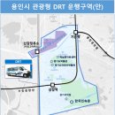 용인교통 이미지