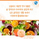 샐러드베이 이미지