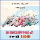 코끼리인형뽑기 이미지