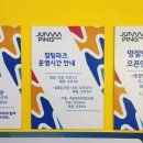 점핑파크 - 군산시 수송북로 4 | 점핑파크