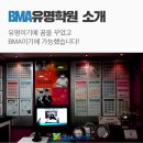 비엠에이서울