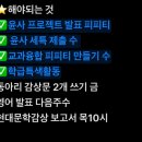 [행복한학교]당신의 마음의 시네마테라피 | 한해의 절반을 보내며