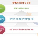 (사)북구장애인협회 네이버블로그