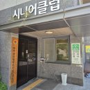 센트럴푸르지오아파트경로당 이미지