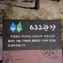진짜 자린이 패기만 가지고 주말동안 국종코스 가본 후기 (아라서해갑문~강천보 인증센터)