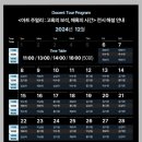 아름다운보석세상 | 아트 주얼리: 고혹의 보석, 매혹의 시간 '세상에서 가장 아름다운 주얼리 컬렉션'@롯데뮤지엄 오프닝...