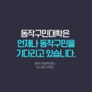 통계인문학, 경계에 선 한국을 진단하다 이미지