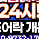 방배천로 24 (2) 이미지