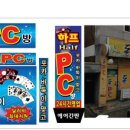 하프PC방 이미지