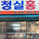 청실홍실 이미지