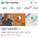정아미용실 | 용산역 아이파크몰 근처 미용실 추천 더준지 정아디자이너 후기