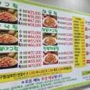 진성아구찜용전점 이미지