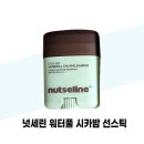 세린