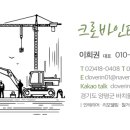 크로바조경 이미지