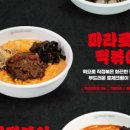 서서떡볶이 이미지