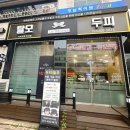 안산탈모성지 고잔점 닥터모락에서 탈모관리와 두피케어까지 한방에!