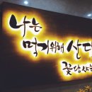 호미불닭발 이미지
