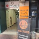 크로스핏영종 이미지