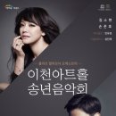 2020 송년음악회 이미지