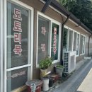 도림민박 이미지