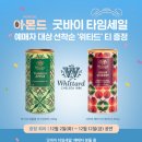 타임세일