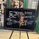 동근막창 이미지