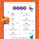 대박모듬전 | 국립극장 하늘극장에서 진행되고 있는 마당놀이 모듬전 공연 후기