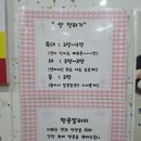 큰집닭강정(당고개점) | [의정부] 고산동 닭강정 잘하는 큰집 닭강정 포장후기