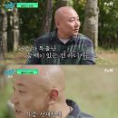 유퀴즈) 우영우 방송 이후 주호민 작가가 많이 받은 질문 이미지