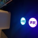 락휴 노래타운 해운대비치점 이미지