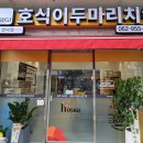 호식이두마리치킨광주 티스토리