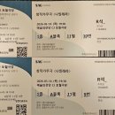 예술의 전당 토월 극장 창작 가무극 나빌레라 두 번째 후기