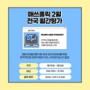 매쓰홀릭수학교습소 - 세종특별자치시 다정중앙로 58 | 매쓰홀릭수학교습소