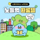 커피에 반하다(노들역 사육신공원점) | 노량진 원룸텔 공부가 잘되는 갓성비 노량진역 고시원