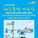 해수욕장길 이미지