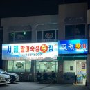 아이엠재활병원 | [청주 모충동] 청주 활어 숙성회 맛집, ‘서해횟집’ 가성비횟집 청주 모임장소 가족모임