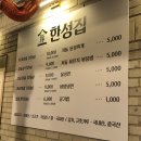 불타는고기전문집 이미지