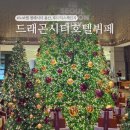 도도푸드 | 서울호텔뷔페! 서울드래곤시티 노보텔 엠베서더 용산 푸드익스체인디 디너