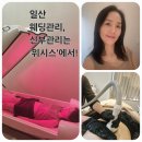 현대인-아름다운 꿈 | "일산 웨딩관리 신부관리는 위시스에서!" 일산 신부관리 일산 바본관리 솔직 강추후기