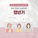 송도웰니스내과의원