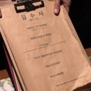 김수사 이미지