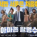 아마존 활명수 이미지