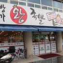 한방명가왕족발 이미지