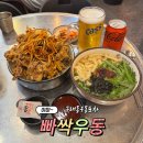 구래동우동포차 빠싹우동 솔직후기