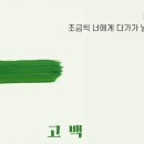 카페고백