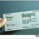 대흥동 경로당 | [대전대흥동연극] 경로당폰팅사건 2번째 관람 후기 / 소극장 드림아트홀