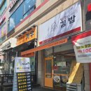 샘터김밥 이미지